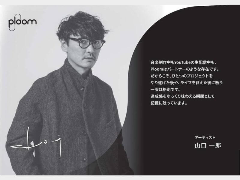 山口一郎のTaste Memory