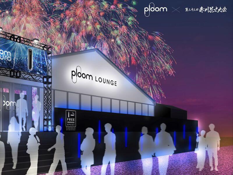 プルームラウンジが出展される第三十三回 赤川花火大会