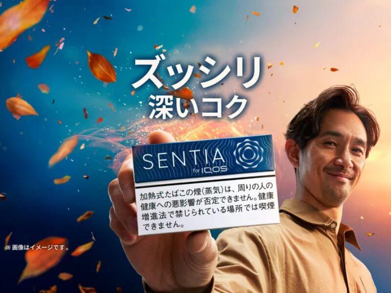 センティア コバルト ブルーの特徴