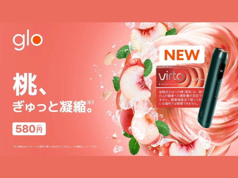 ヴァルト・ブライト・ピーチ・クリックの特徴