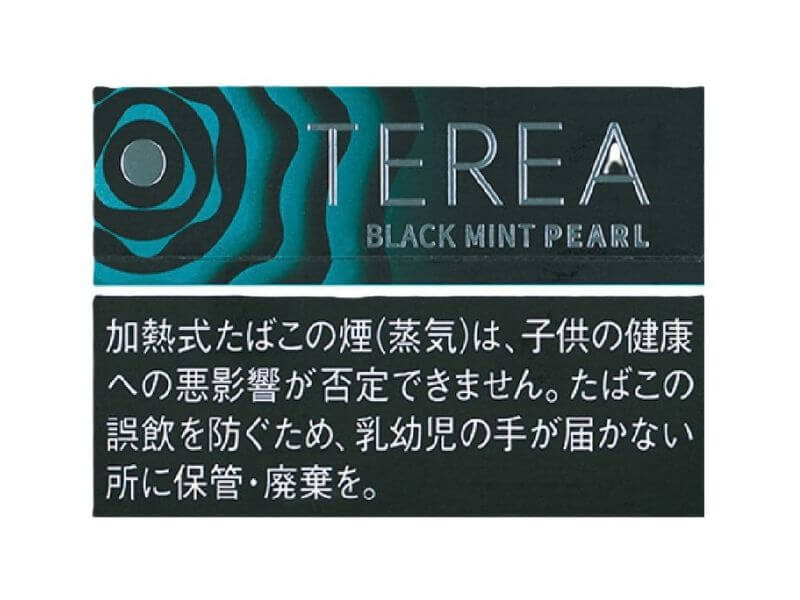 テリアブラックミントパールの発売日・販売店