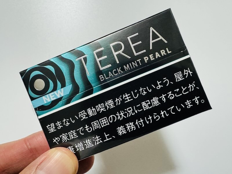 テリア ブラックミント パールがひっそり新登場！さっそく吸ってみたので喫煙レビュー