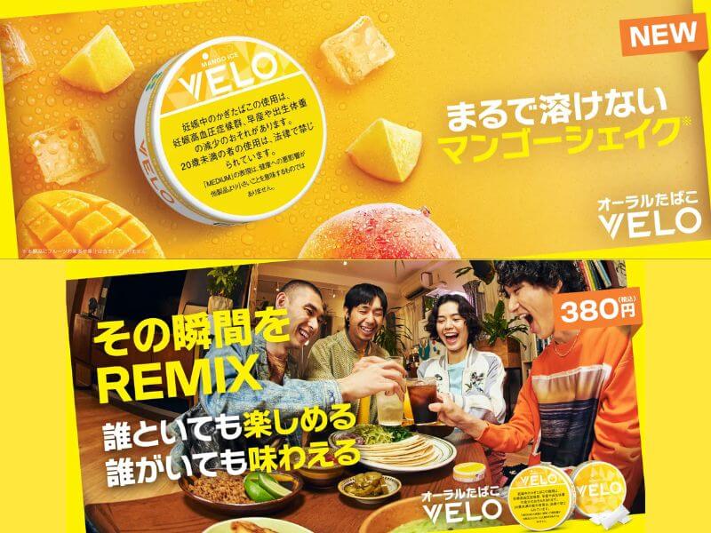 爽やかな酸味とひんやり清涼感!ベロ・マンゴー・アイス・ミディアムが新登場